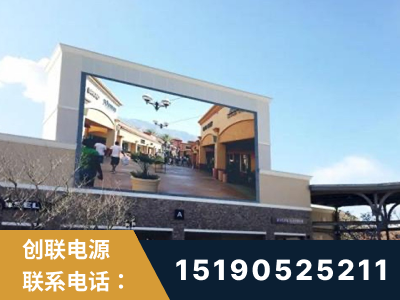 铜川-北京八达岭奥特莱斯显示屏项目